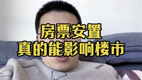 安置意思